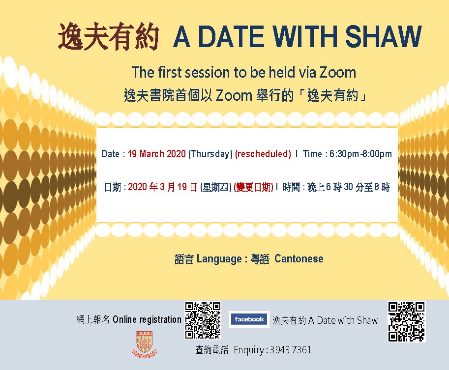A Date with Shaw