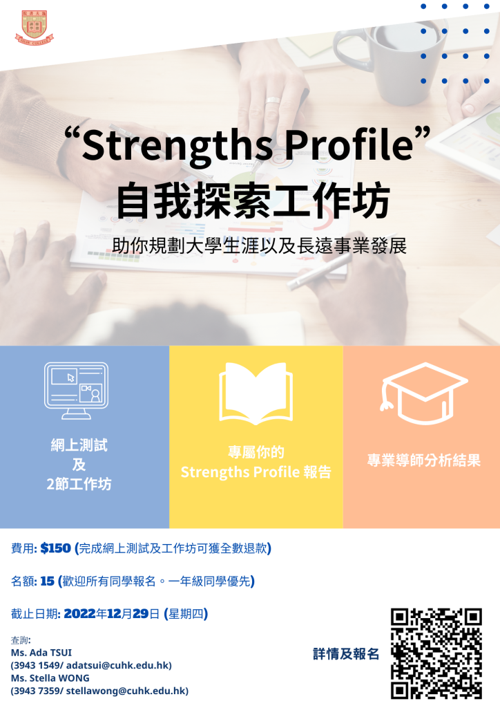 strengths profile