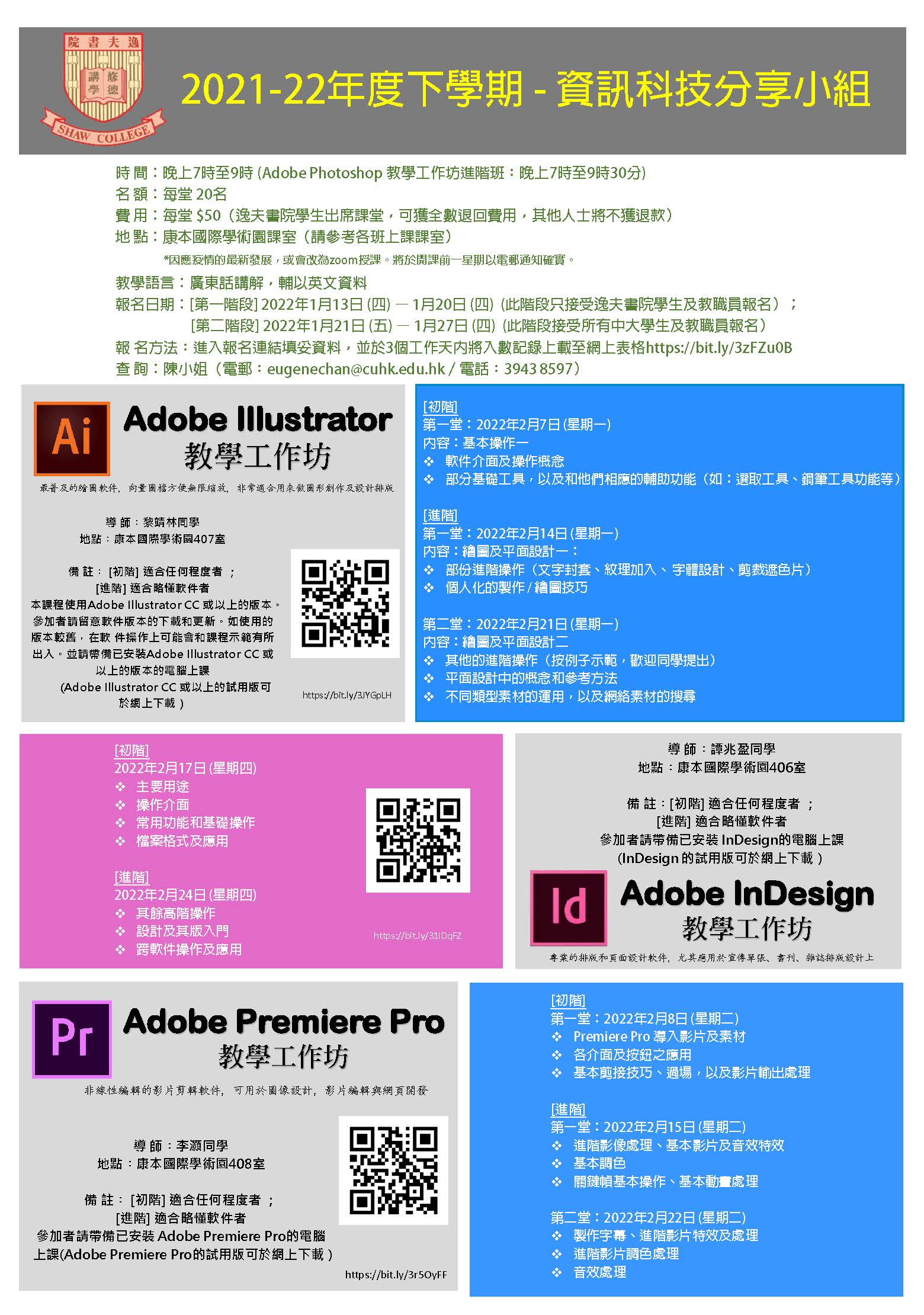 IT Sharing_InDesign