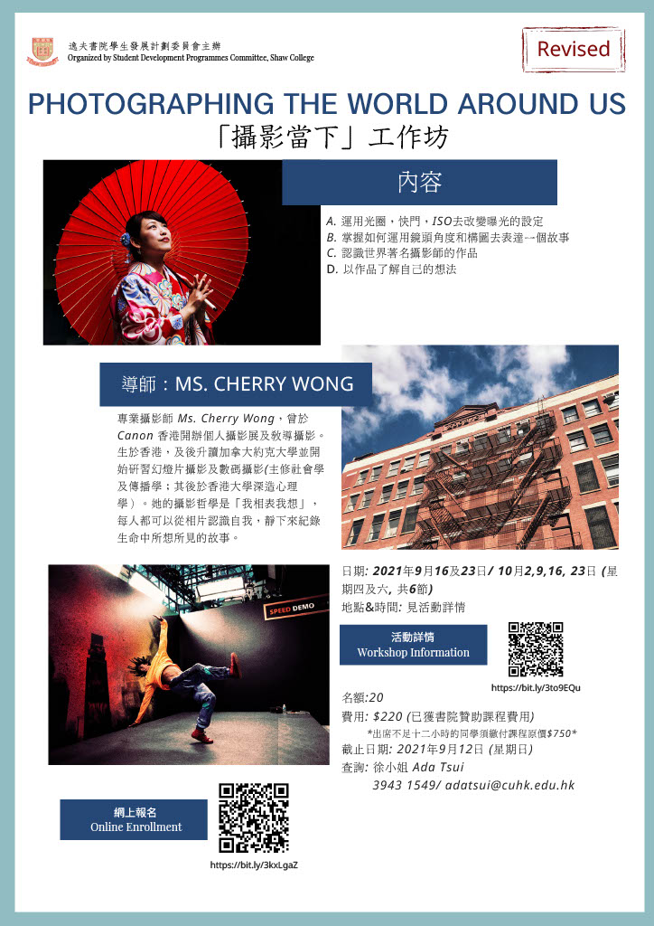 Photograph workshop poster CHI