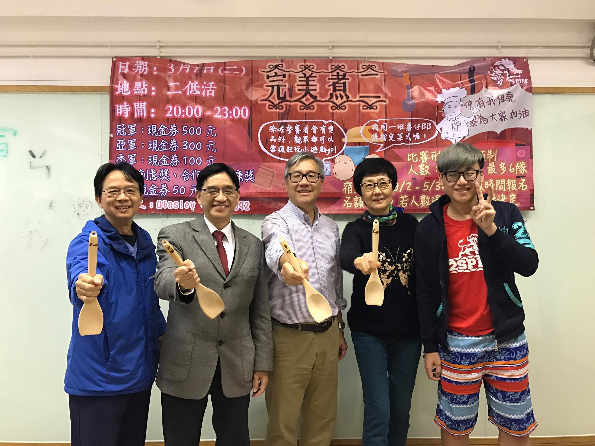 Dr Lucy Huang (second from the right) joined SH II Cooking Competition in 2017
