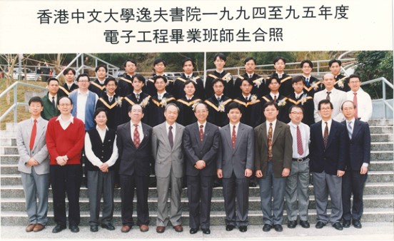 Photo of Shaw College Electronic Engineering graduates 1994-95 with teachers. First from the left in the first row was Professor Tsang Hon-ki. Professor Yeung Yue-man (middle in the first row), then College Head, Professor Omar Wing (fifth from the left, first row), then Dean of Engineering, Professor John Yeung, then Dean of students (fifth from the right, first row), and Professor Ching Pak-chung (second from the right, first row), the third College Head also took the photo with graduates