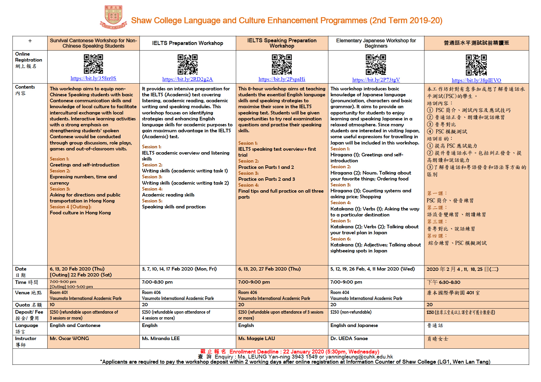 Shaw College Language and Culture Enhancement Programme (2019-20 2nd Term)