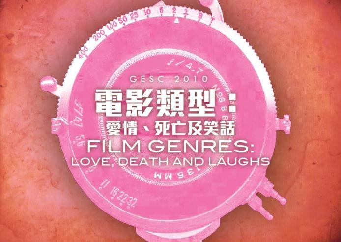Film Genres: Love, Death and Laughs