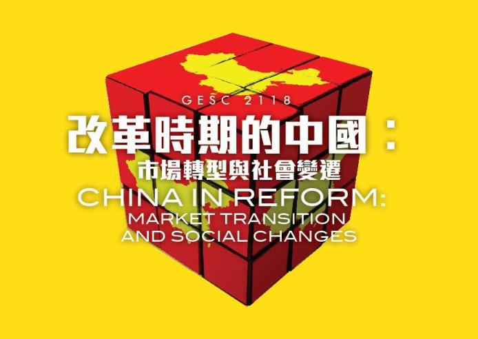 China in Reform: Market Transition and Social Changes