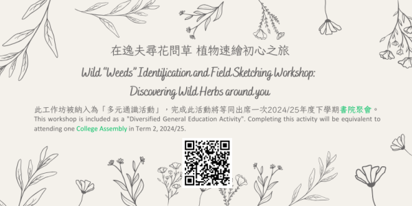 Wild “Weeds” Identification and Field Sketching Workshop: Discovering Wild Herbs around you