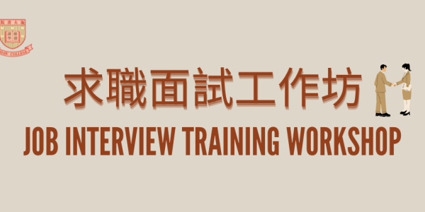 Job Interview Training Workshop