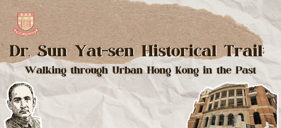 Dr. Sun Yat-sen Historical Trail: Walking through Urban Hong Kong in the Past