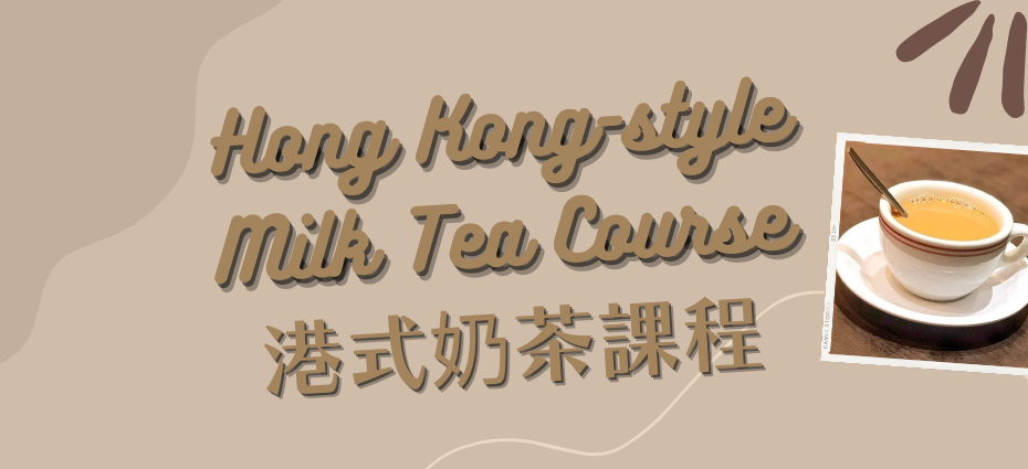 Hong Kong-style Milk Tea Course