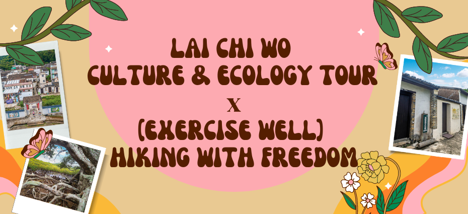 Lai Chi Wo Cultural & Ecology Tour x [Exercise Well] Hiking with Freedom