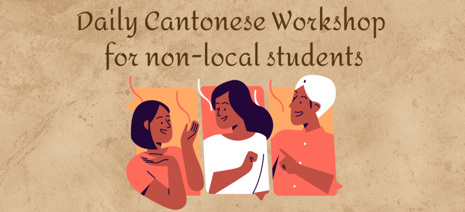 Daily Cantonese Workshop for non-local students