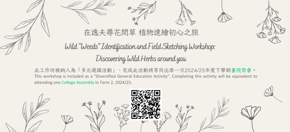 Wild “Weeds” Identification and Field Sketching Workshop: Discovering Wild Herbs around you