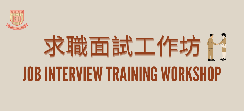 Job Interview Training Workshop