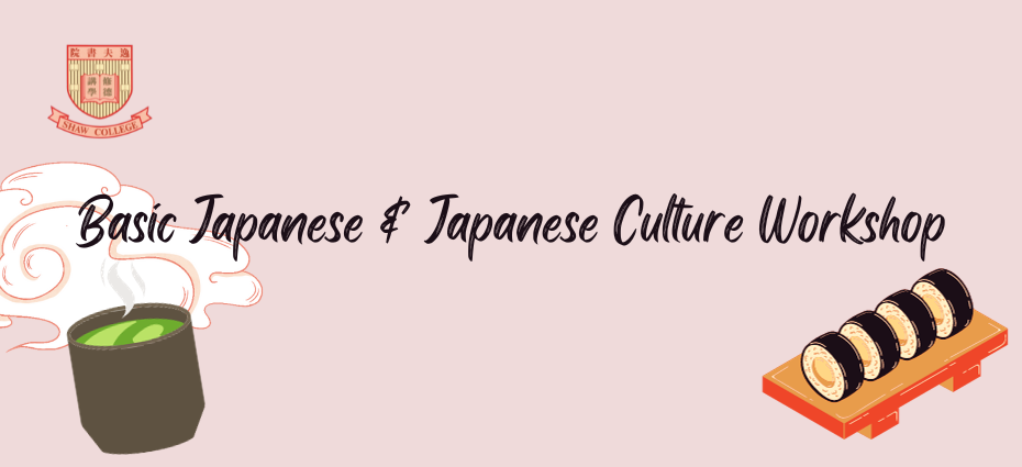 Basic Japanese & Japanese Culture Workshop