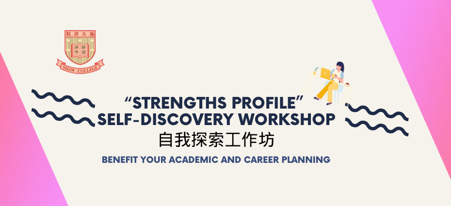 “Strengths Profile” Self-discovery Workshop