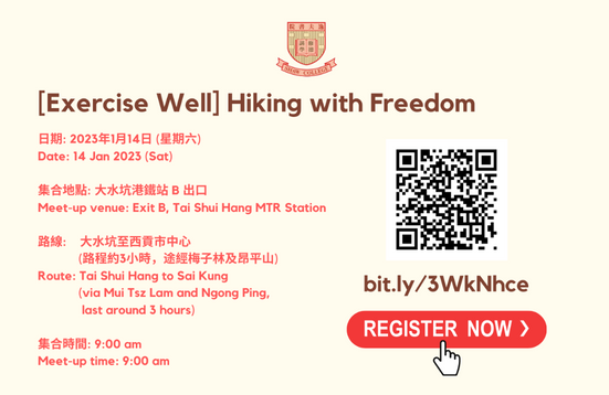 [Open for application] Exercise well – Hiking with Freedom