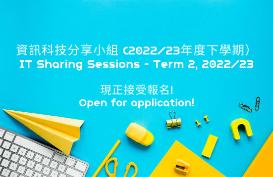 [Open for Application] IT Sharing Sessions - Term 2, 2022/23 (Deadline: 2 Feb 2023, 12:00nn)