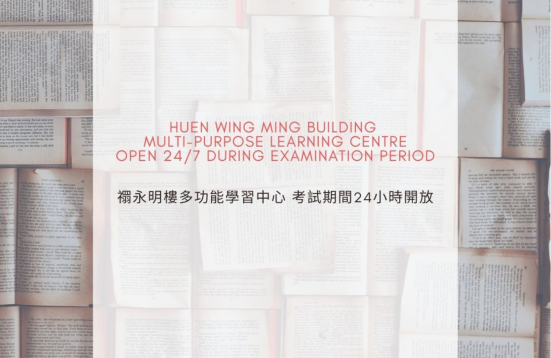 [Examination Period] Opening hours of Huen Wing Ming Building Multi-Purpose Learning Centre