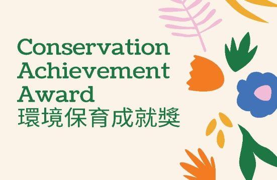 [Extended Deadline to 6 June 2023, 12:00 noon] Conservation Achievement Award