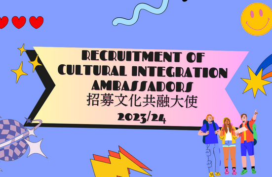 [Final Call] Recruitment of Cultural Integration Ambassadors 2023/24 