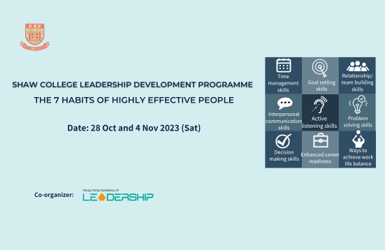 [Open for Application] Shaw College Leadership Development Programme：The 7 Habits of Highly Effective People