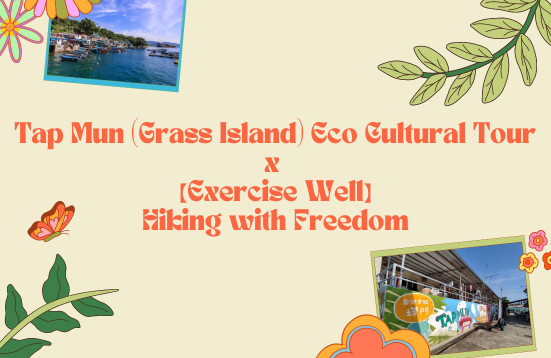 [Open for Application] Tap Mun (Grass Island) Eco Cultural Tour x [Exercise Well] Hiking with Freedom
