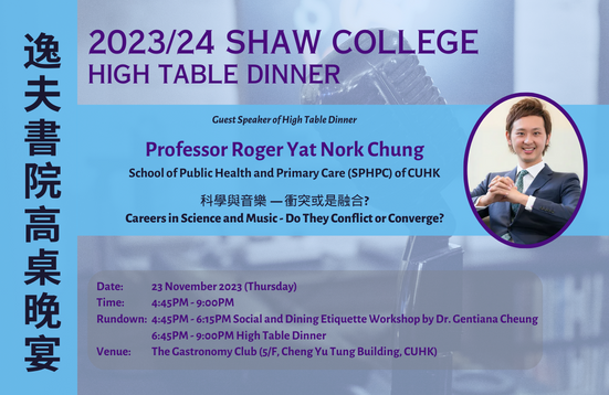 [Final Call] High Table Dinner