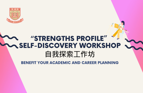 “Strengths Profile” Self-discovery Workshop