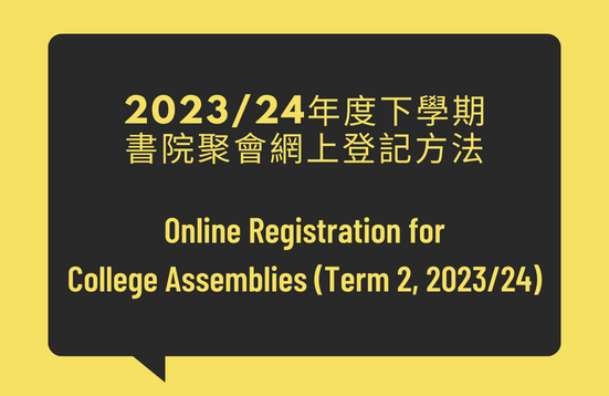 College Assemblies Term 2, 2023/24 – Online Registration