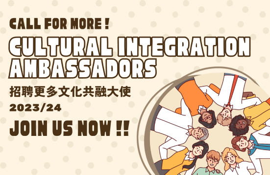 Call for more Cultural Integration Ambassadors!