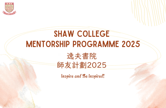 [Open for Application] Shaw College Mentorship Programme 2025