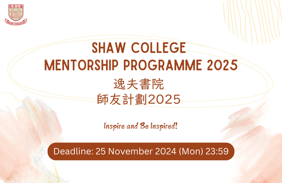 [Final Call] Shaw College Mentorship Programme 2025