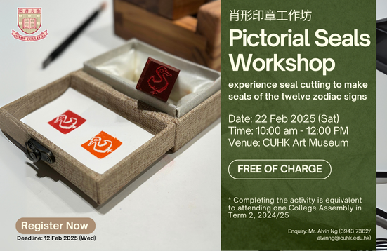 [Open for Application] Pictorial Seals Workshop (22 Feb 2025)