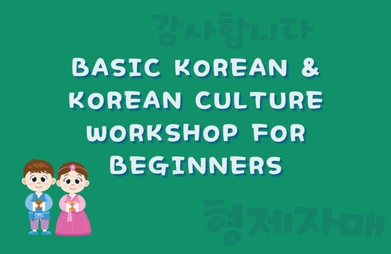 [Open for Application] Basic Korean & Korean Culture Workshop for Beginners