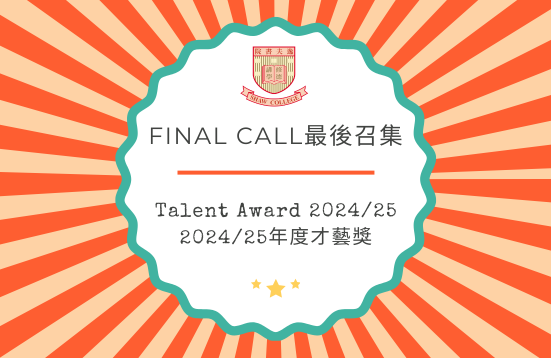 [Final Call] Talent Awards 2024/25 (Deadline extended to 14 April 2025)