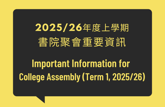 Important Information for College Assembly (Term 1, 2025/26)